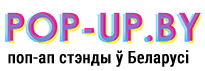 pop-up в Минске